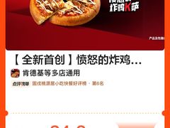 -肯德基(星河店)