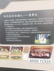 -玛尼瑜伽·普拉提