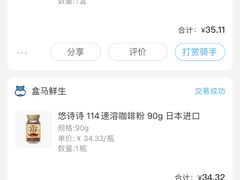 -盒马鲜生(馥邦国际店)