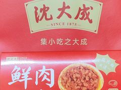 -沈大成(南京东路店)