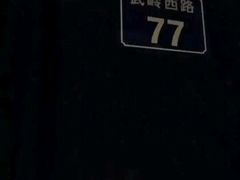 -蒋氏故居