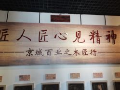 -文旺阁亲子手工DIY木作博物馆