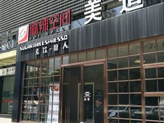 -sugarman espresso素饮糖人高新咖啡工厂