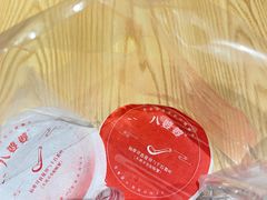 -八婆婆烧仙草(曾厝垵店)