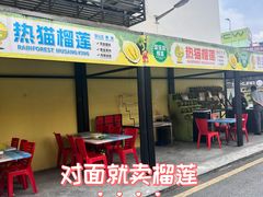 -新峰肉骨茶(总店)