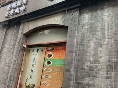 门面-奥华餐厅·老张记(台基厂店)