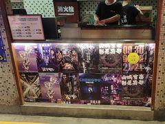 -萍姐火锅·公路夜市(南京新街口店)