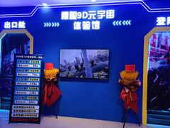 -万达广场(宁德蕉城店)