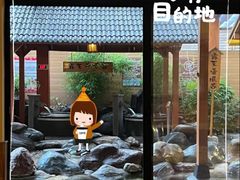 -大江户·温泉洗浴(浑南店)