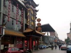 -耿福兴(凤凰美食街店)