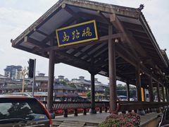 -荣生萝卜汤饭店