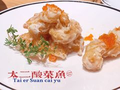 芥末虾仁球-太二酸菜鱼(福州泰禾店)