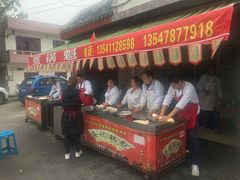 门面-蔡锅魁(军屯一店)