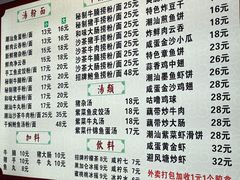 -潮惠居饮食店(光塔路店)