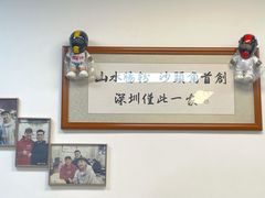 -山水肠粉(盐田店)