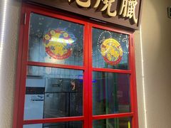 门面-十六蒲(桂林路店)