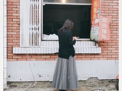 -邓氏兔头