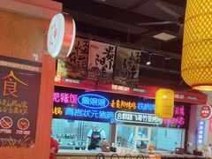 -怪噜范·老贵阳街头名小吃(汇金星力城店)