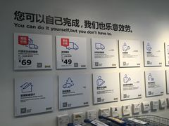 -宜家家居(西安未央商场店)