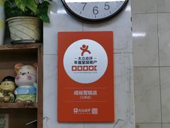 -成裕雪糕店(士多店)