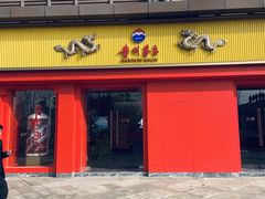 门面-贵州茅台酒股份有限公司(光谷一路店)