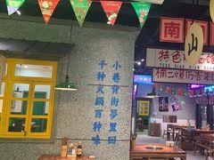 -楠火锅(哈尔滨金爵万象店)