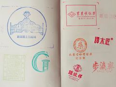 -北京前门大栅栏