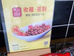 -蛙舍·炭烧牛蛙(东百中心店)