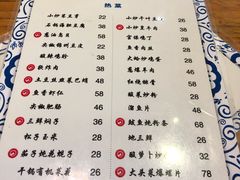 菜单-松云居