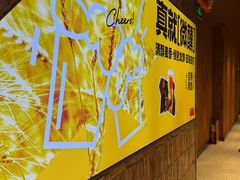 -肉串汪(月坛店)