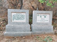 -蟠龙山长城景区