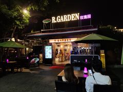 -玫瑰园餐厅