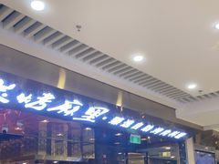 门面-炭烤麻里·臻选自助烤肉料理(观音桥大融城店)