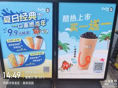 -CoCo都可(宝龙店)