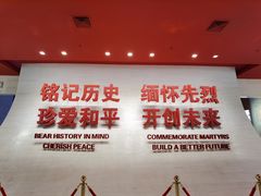 -中国人民抗日战争纪念馆