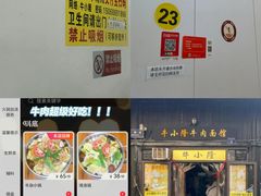 -牛小隆牛肉面馆(四牌楼店)