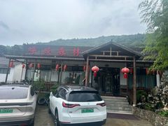 -呼吸森林·生态农庄农家乐私房菜