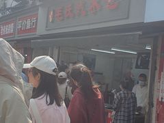 -毛氏汽水包(山海关路店)