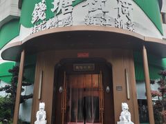 -钱塘秋荷·新江浙菜(沪太路店)