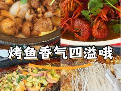 -鱼众不同·鸡公煲·烤全鱼(国顺路店)