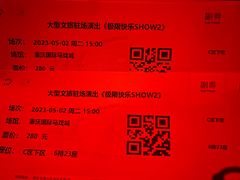 -重庆国际马戏城