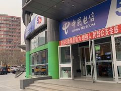-中国电信(洋桥营业厅)
