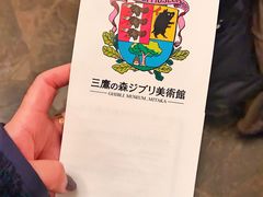 -三鹰之森吉卜力美术馆