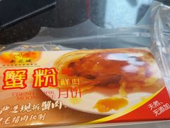 -新花城蟹粉馆(乌鲁木齐店)