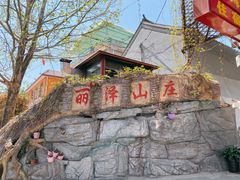 -丽泽山庄·生态怀柔菜·虹鳟鱼(红螺寺店)