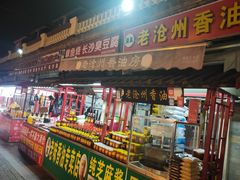 -中山美食街