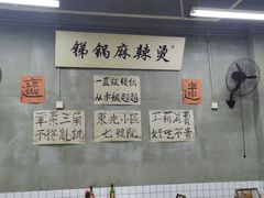 大堂-咏勝锑锅麻辣烫(净居寺路总店)