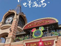 -上海迪士尼度假区