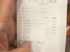 -东泰祥生煎馆(长宁路店)