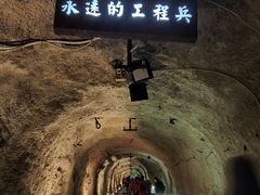 -816工程景区